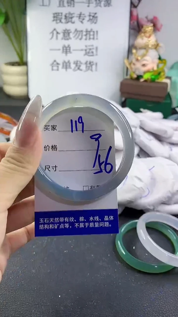 手镯玛瑙/玉髓未镶嵌119