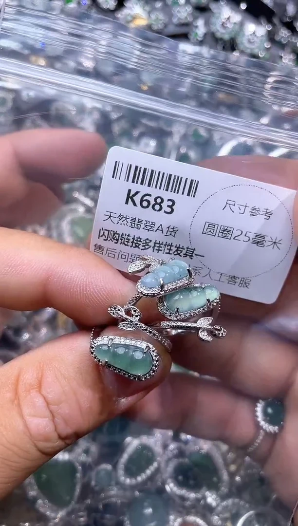 【闪购商品】翡翠颈饰未镶嵌K683戒指 多样性发其一