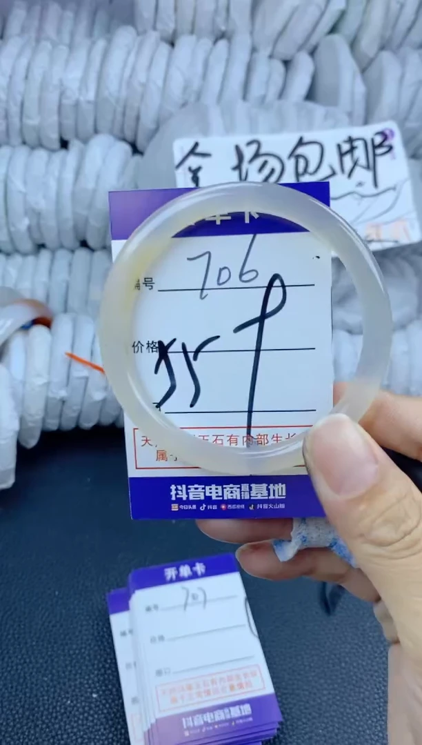手镯玛瑙/玉髓未镶嵌706