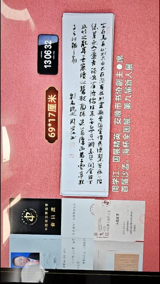 书法23    周老师书法作品