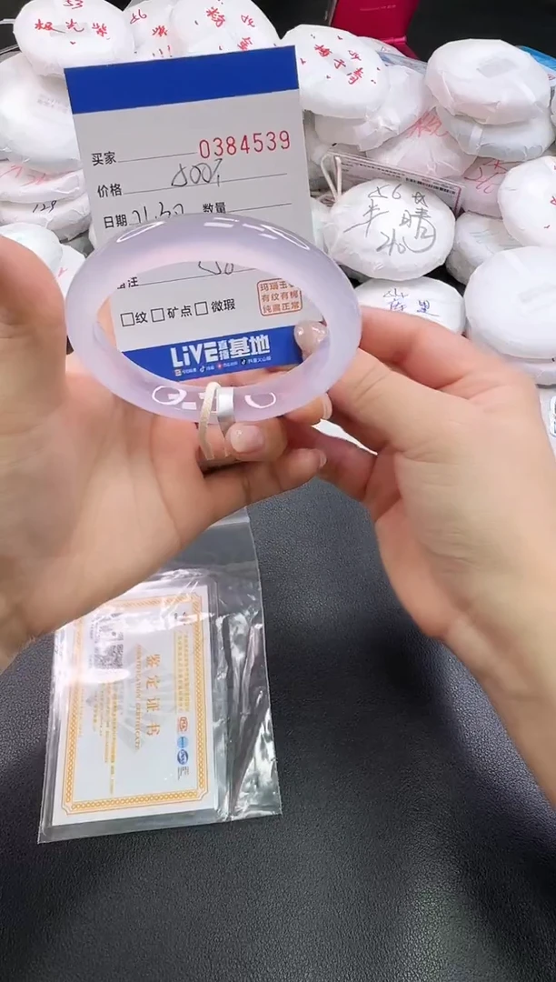 手镯玛瑙/玉髓未镶嵌4539