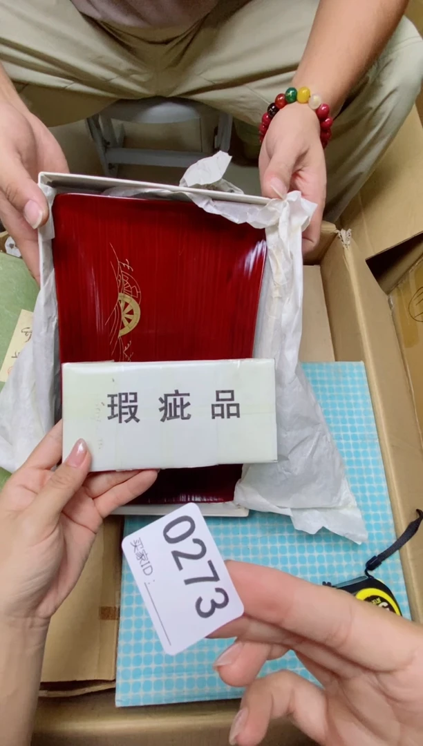 瓷片亦**屿O273默认微瑕，谨慎参拍