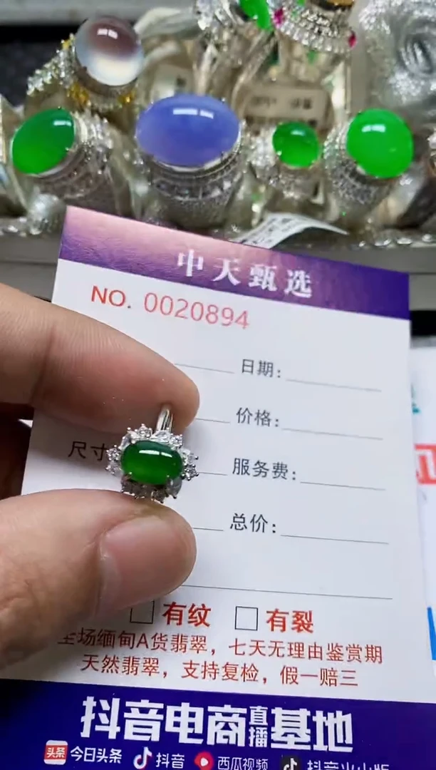 银S925镶嵌戒指翡翠/0894