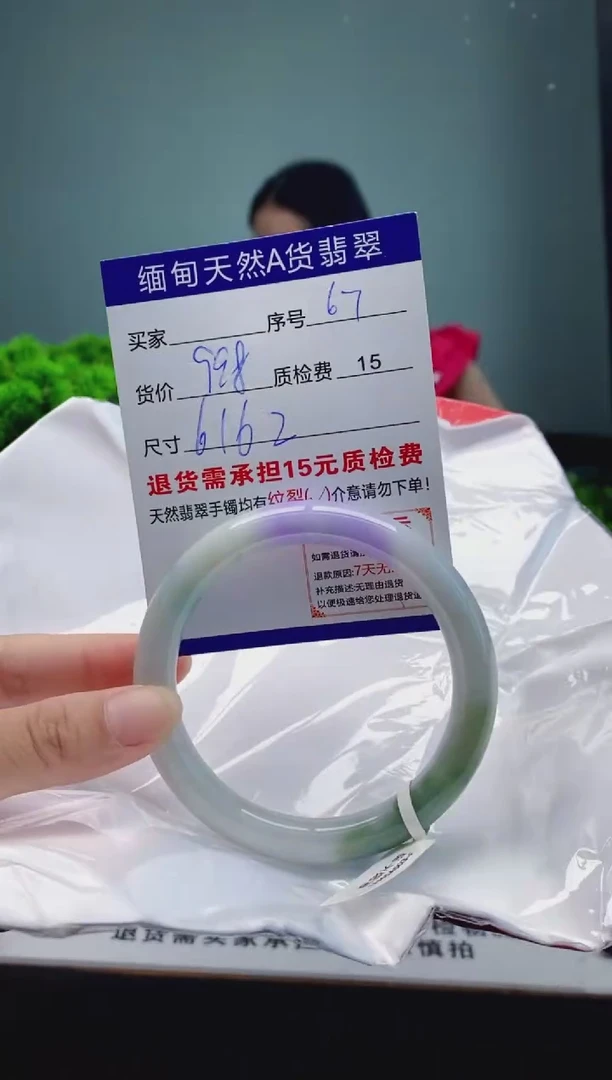 翡翠手镯未镶嵌67缅甸天然A货翡翠需包容瑕疵，介意慎拍