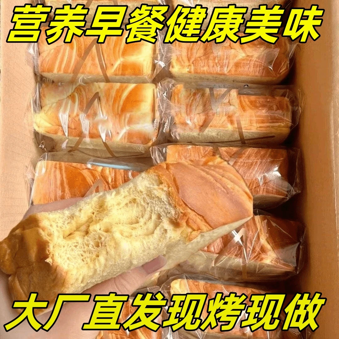 【全新日期】牛乳营养奶香厚切吐司包轻食早餐面包整箱糕点一箱7包