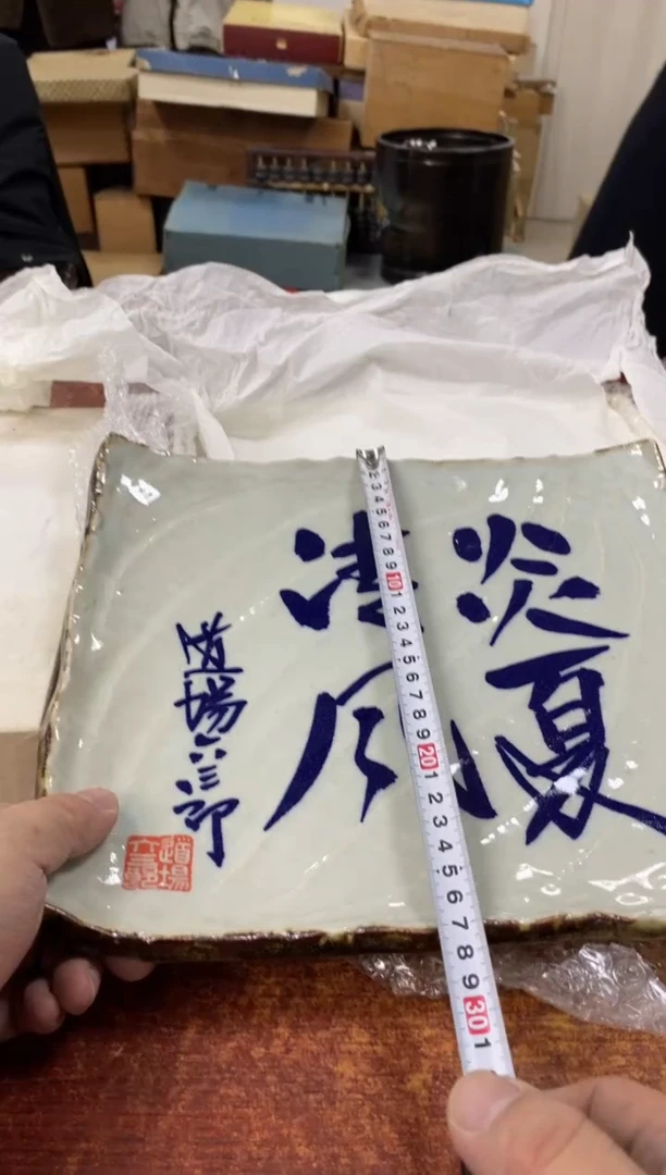瓷片693小林轩欢迎您