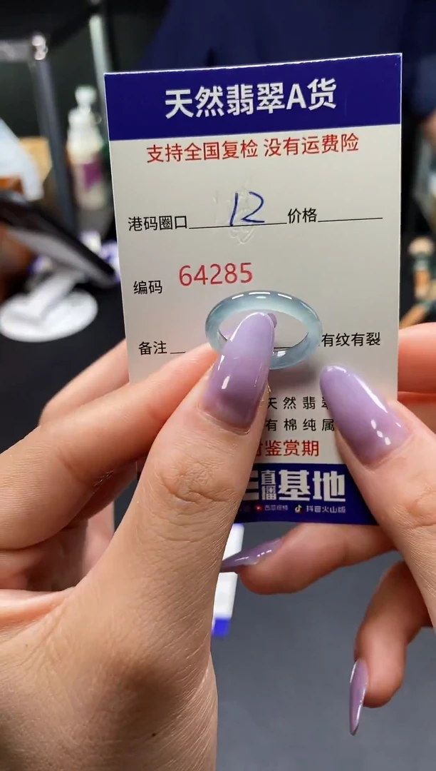 未镶嵌戒指翡翠天然A货翡翠4285