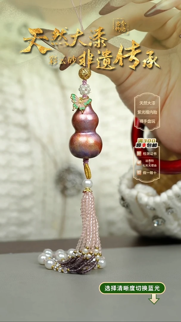 大漆锦瑟葫芦挂件 非遗大漆@@5GJ001