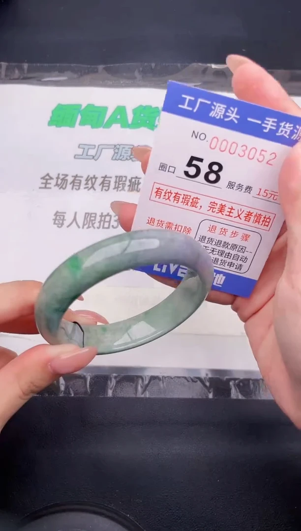 翡翠手镯未镶嵌按图片拍下发货52