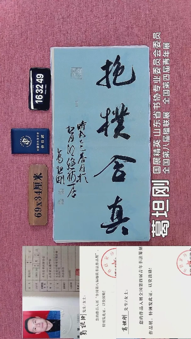 书法287         葛老师书法作品