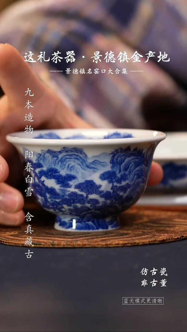 @@青花青珍藏山水大压手杯