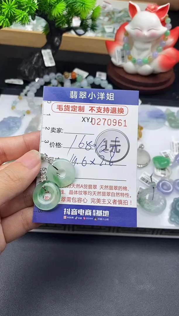 未镶嵌定制翡翠毛货商品 不退换/ 0961