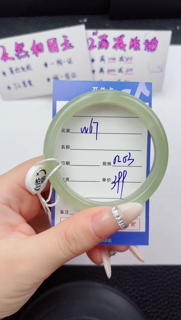 未镶嵌手镯和田玉67嗨购微色差T01