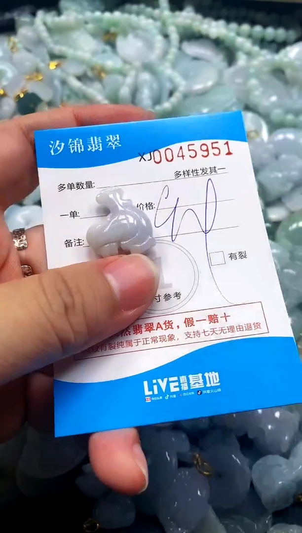 颈饰未镶嵌翡翠闪购商品0045951