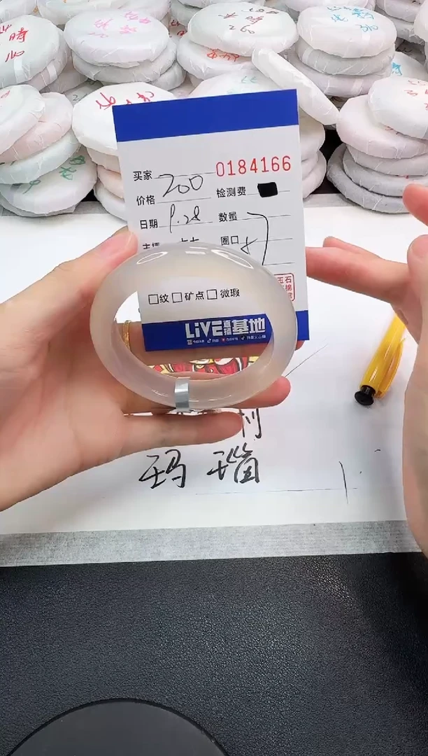 手镯玛瑙/玉髓未镶嵌4166