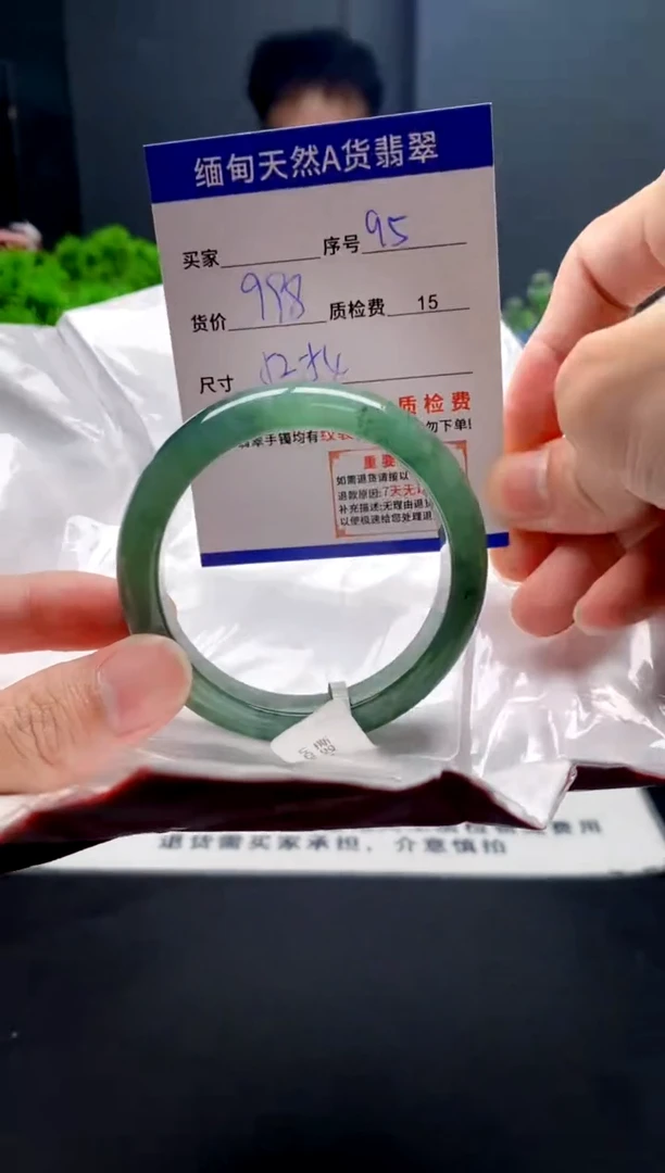 未镶嵌手镯翡翠95缅甸天然A货翡翠需包容瑕疵，介意慎拍
