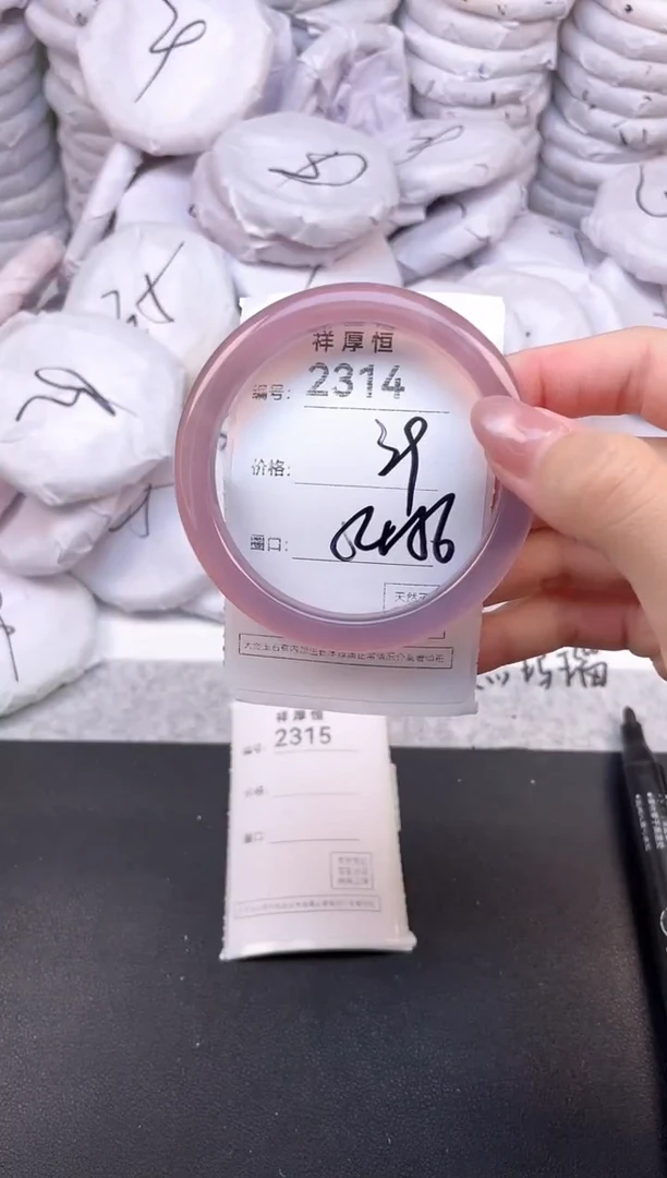 玛瑙/玉髓手镯未镶嵌2314