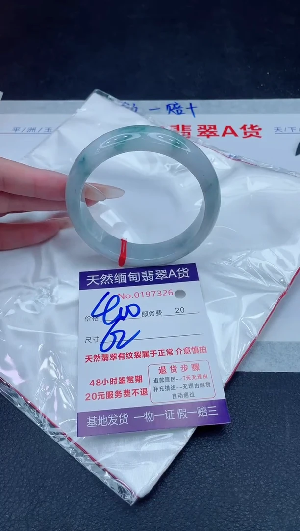 未镶嵌手镯翡翠用****0400.000000
