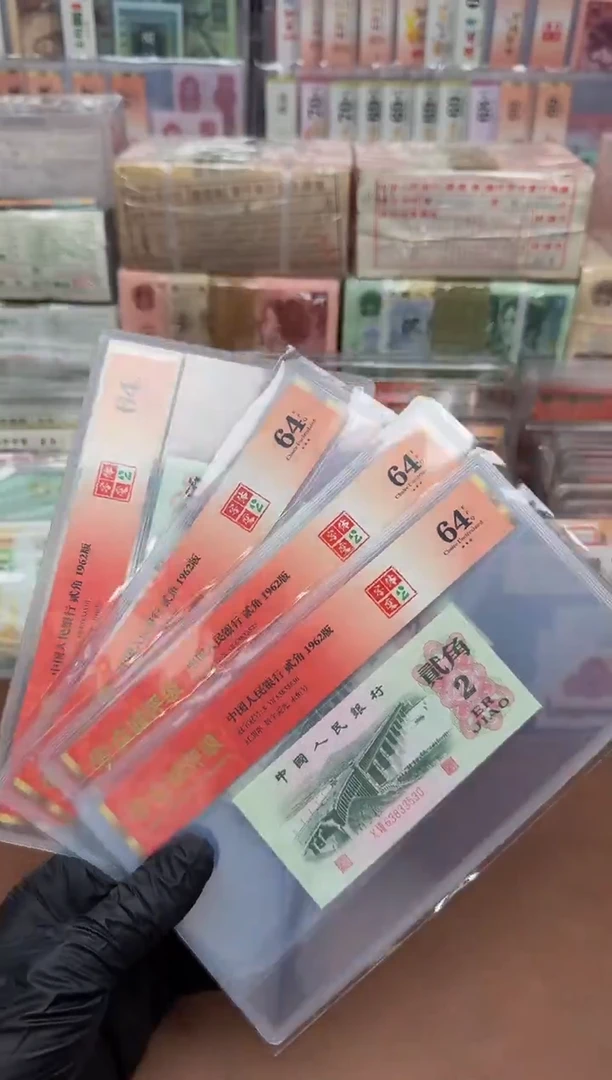 6202  07冠 6383**字变体2 单张  64分无47