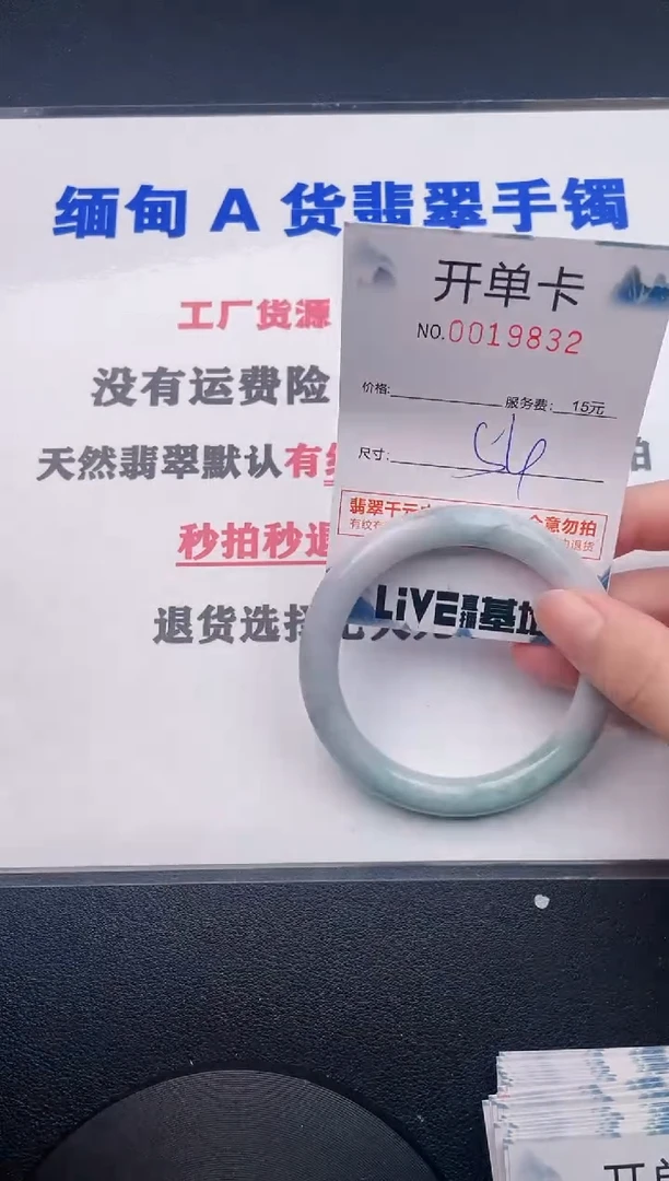 翡翠手镯未镶嵌32