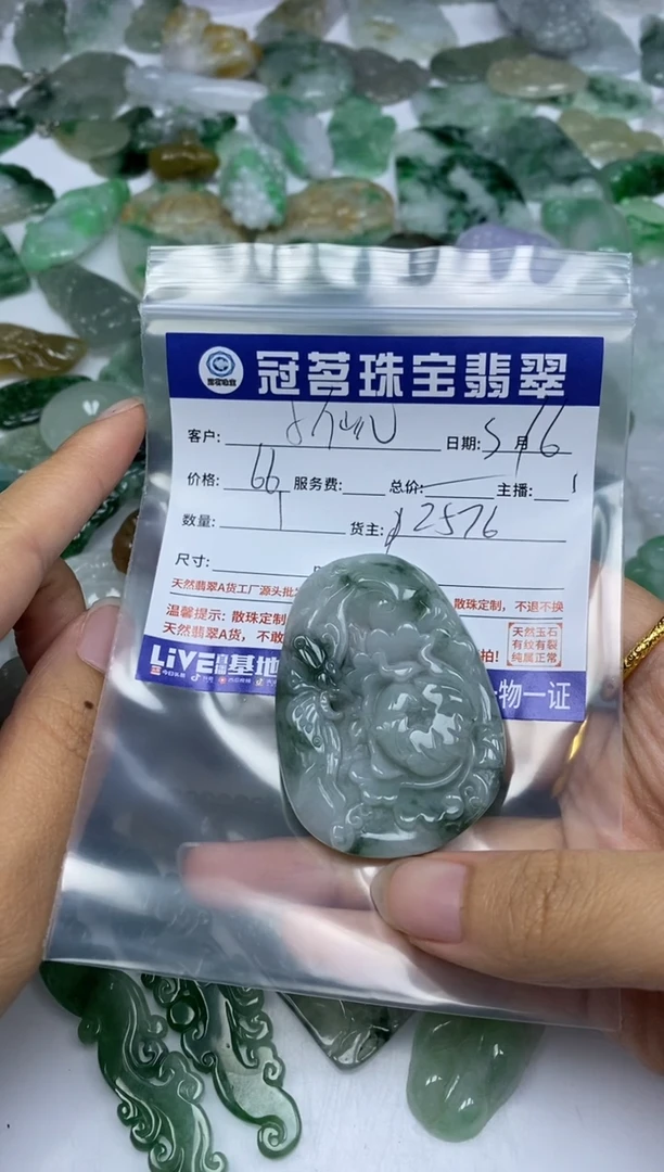 【闪购商品】翡翠未镶嵌手饰翡翠 挂件 莲花牌