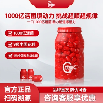 优益C 益生菌固体饮料 添加益生元成分小腰菌 独立小条 随身