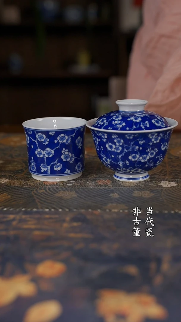 韵野冰梅盖碗+直口杯