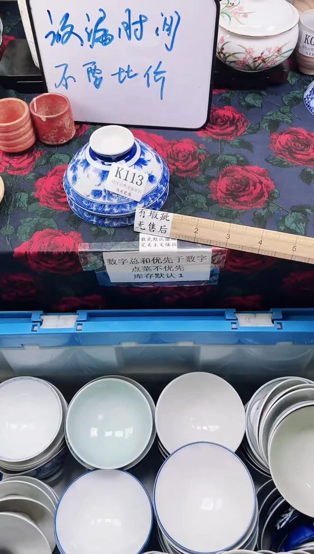 瓷片用****0              K113
