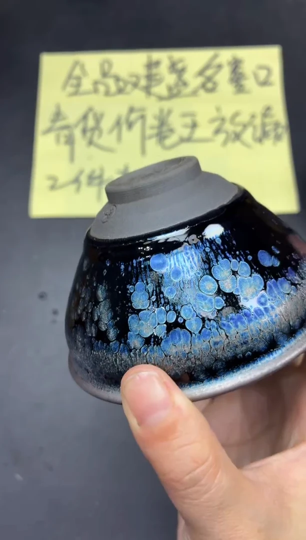 茶盏295