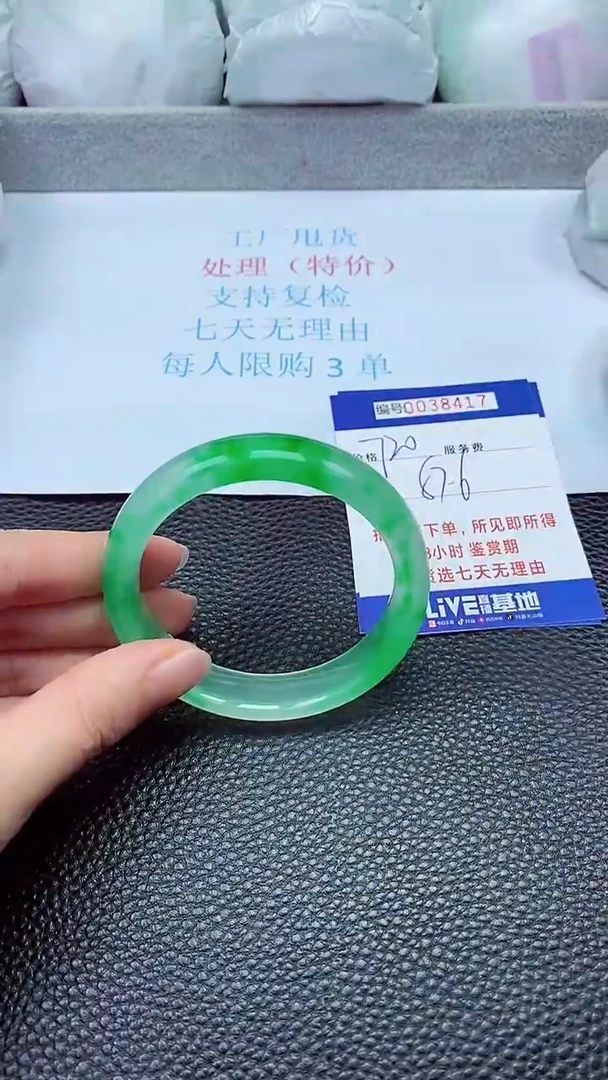 拍下以实物为准38417