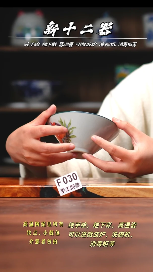 其他F030新十二器瓷器