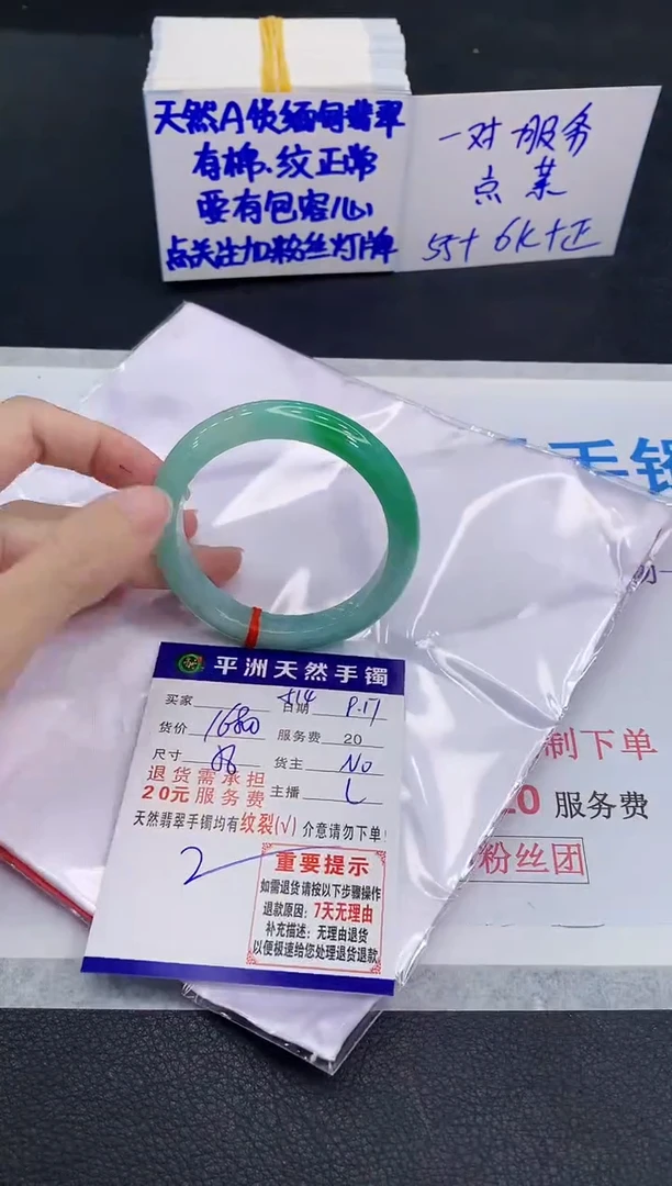 未镶嵌手镯翡翠1