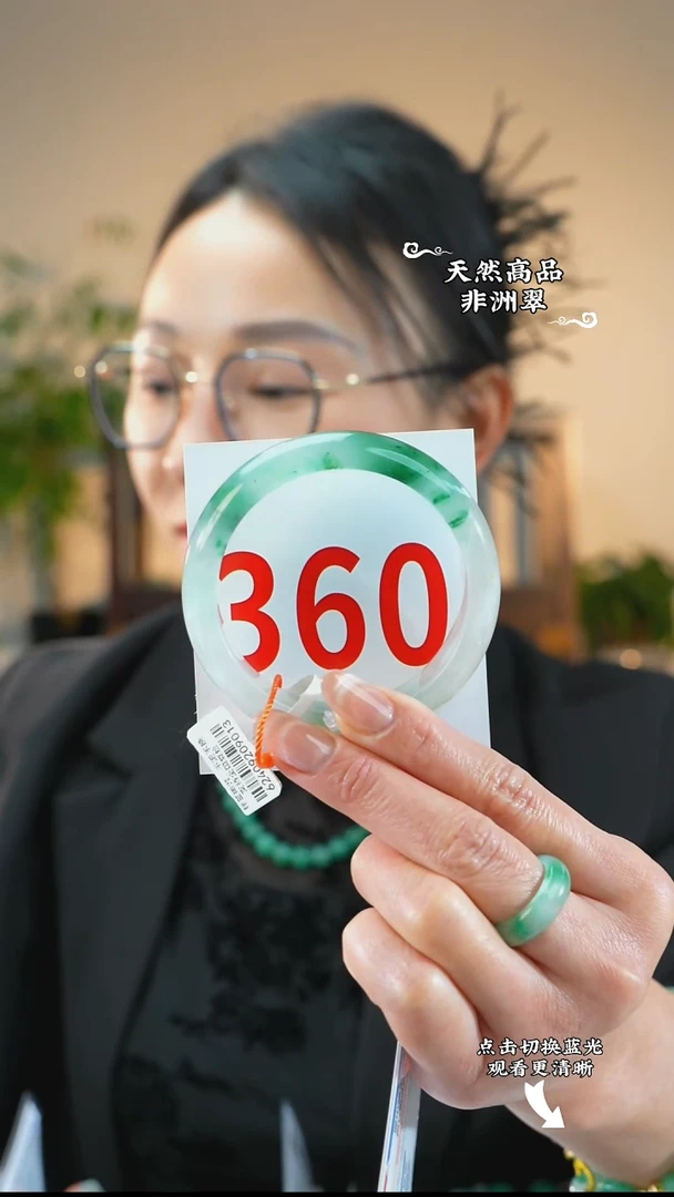 未镶嵌手镯石英质玉（非洲翠）57