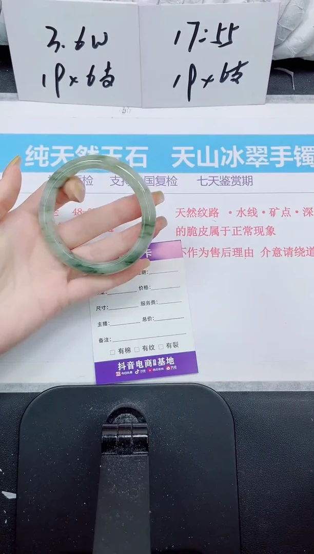 石英质玉手镯未镶嵌275