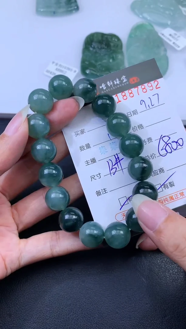 未镶嵌挂件翡翠哈轩 手串1（有纹有裂）