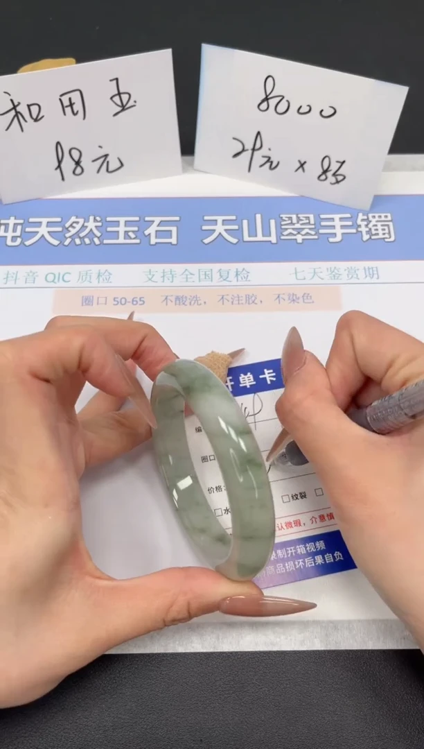 【闪购商品】石英质玉手镯未镶嵌K49-56.2