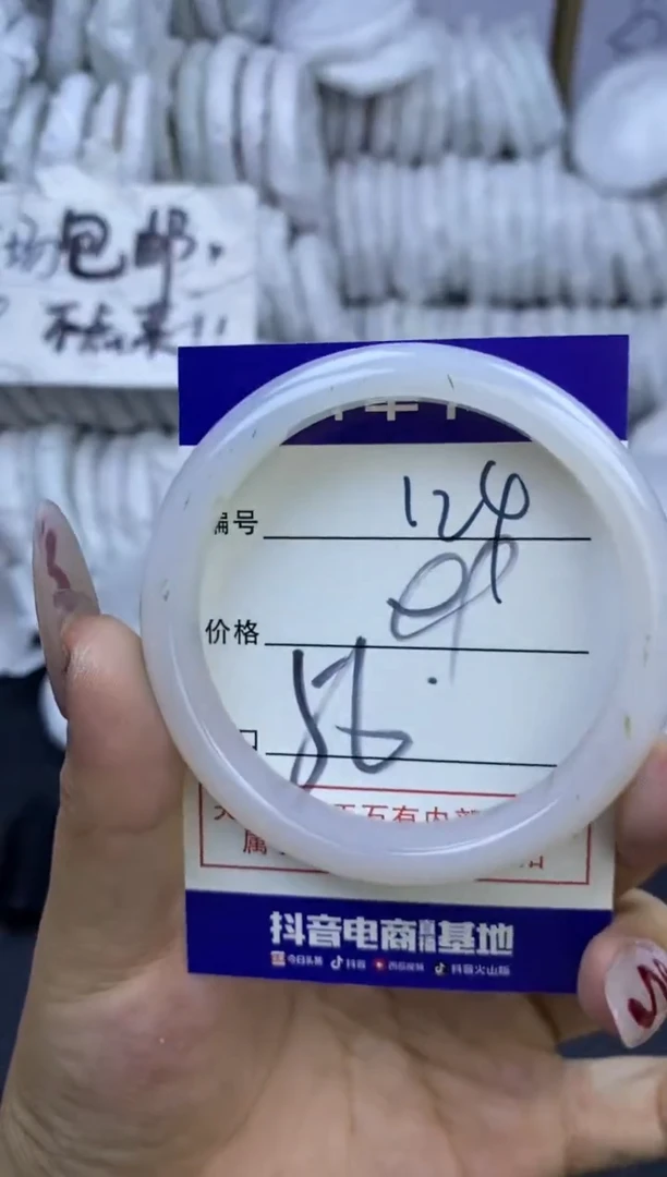 手镯玛瑙/玉髓未镶嵌124