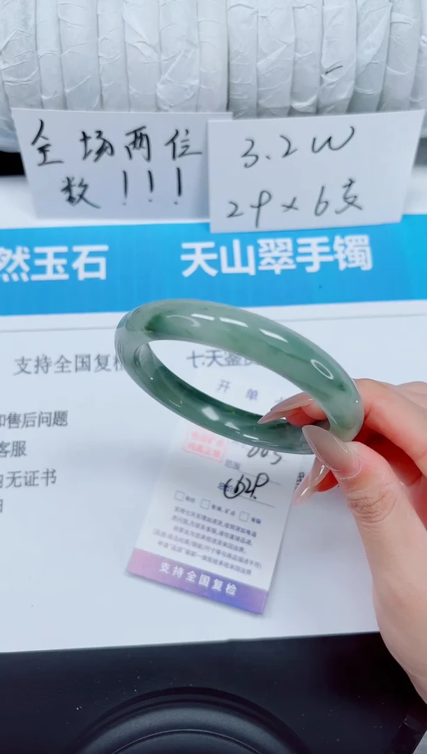 未镶嵌手镯石英质玉213-60