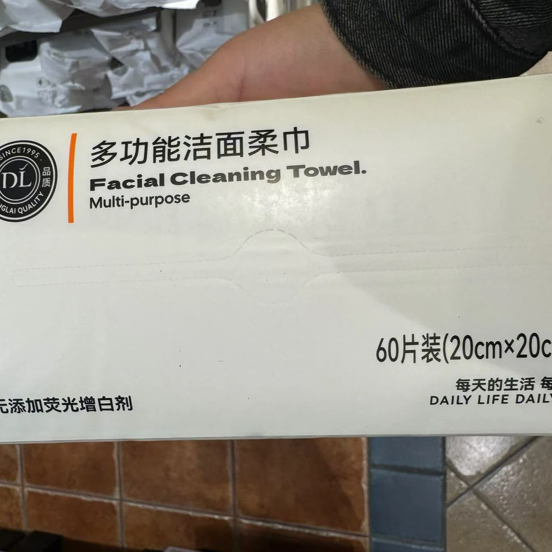 胖东来多功能面巾60抽一次性环保适用胖东来代购DL代购