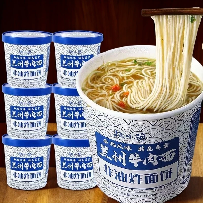 【买3桶送3桶】兰州牛肉面拉面桶装方便面非油炸速食即食整箱批发