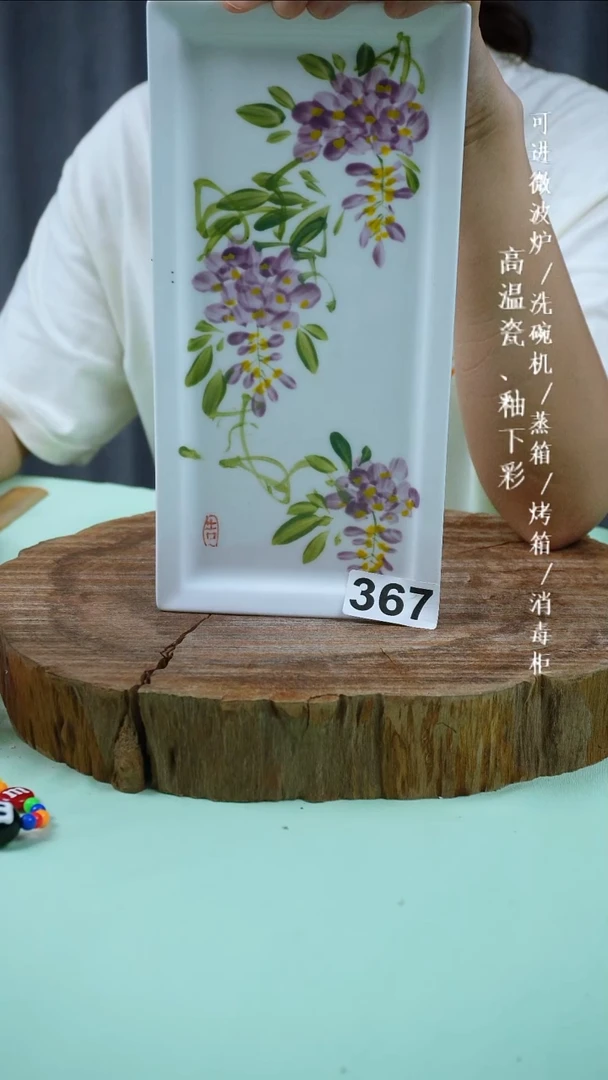 其他高温瓷（早餐盘）367