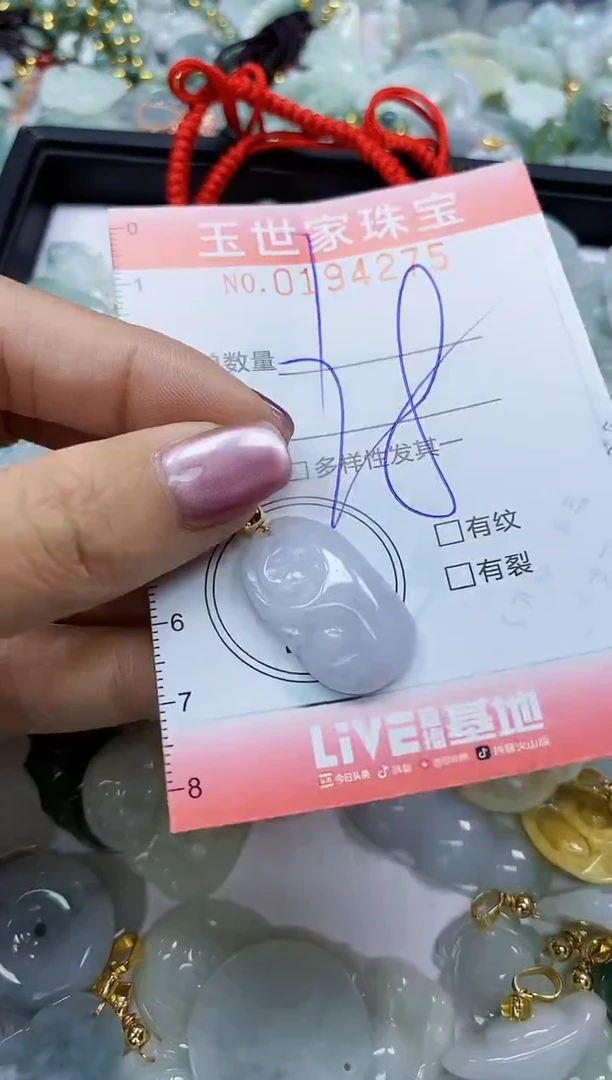 【闪购商品】翡翠颈饰未镶嵌闪购0194275
