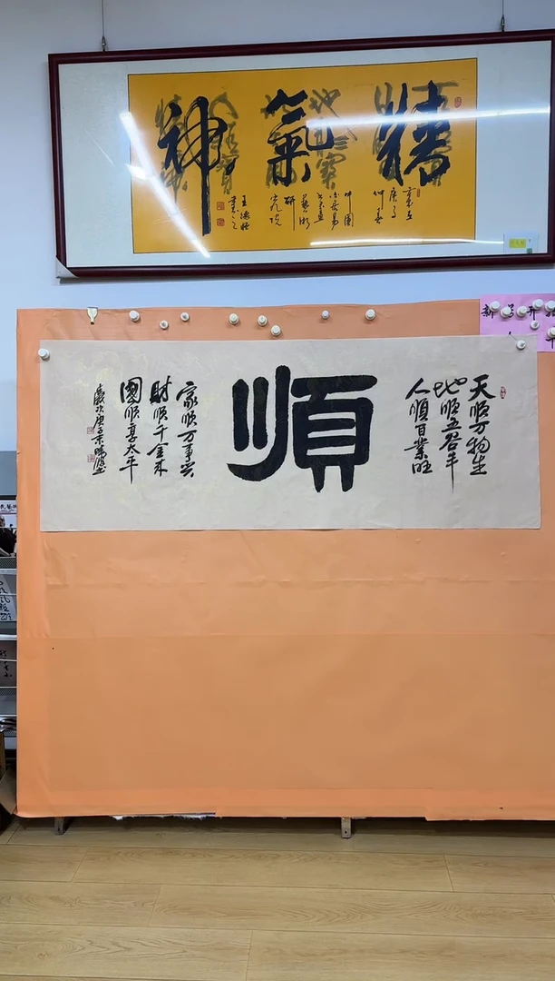 书法六六大顺照片