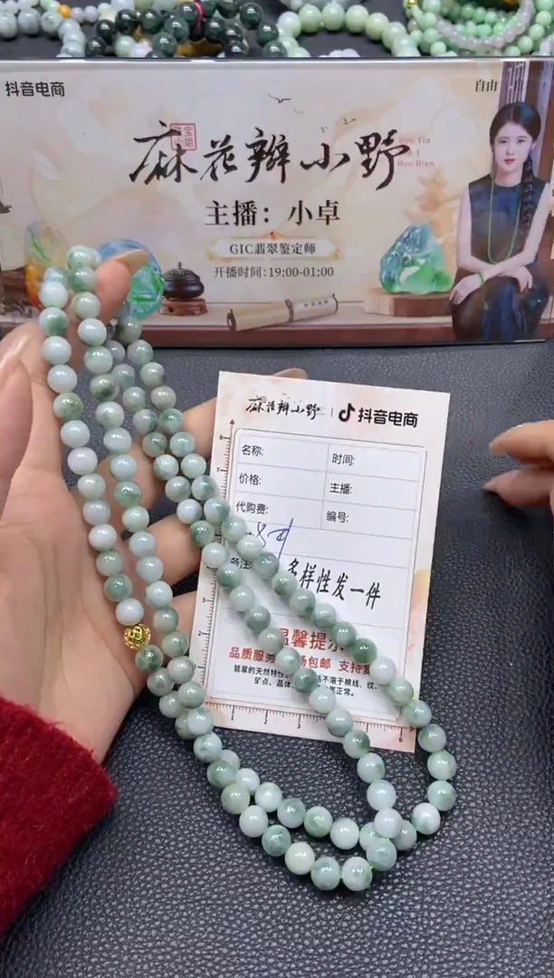 【闪购商品】翡翠颈饰未镶嵌天然翡翠A货79多样性发一