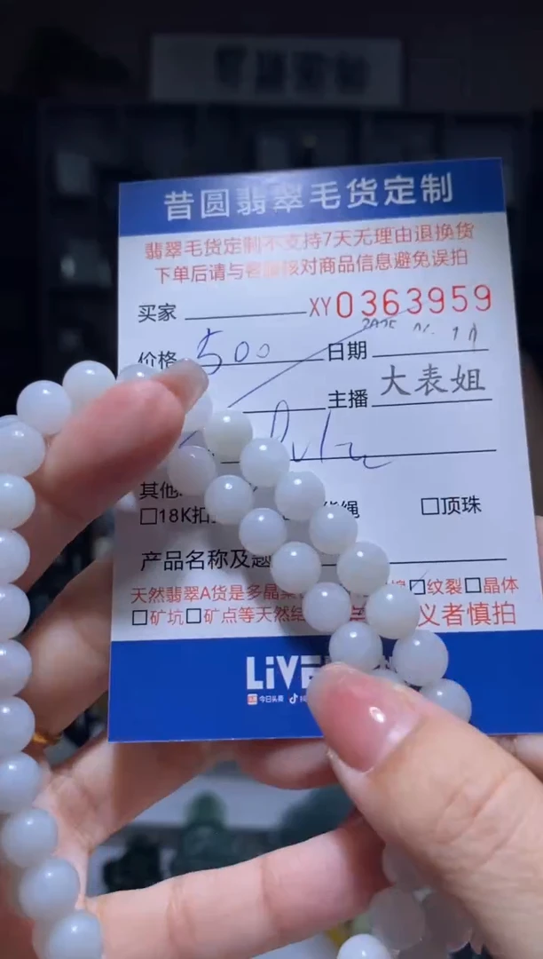 定制翡翠未镶嵌翡翠363959