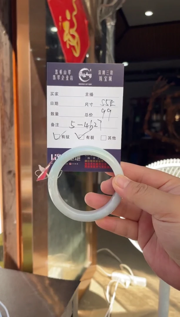 未镶嵌手镯翡翠W 55正圈 4627