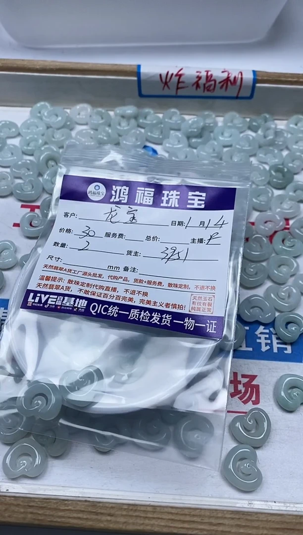 【闪购商品】翡翠手饰未镶嵌翡翠 爱心