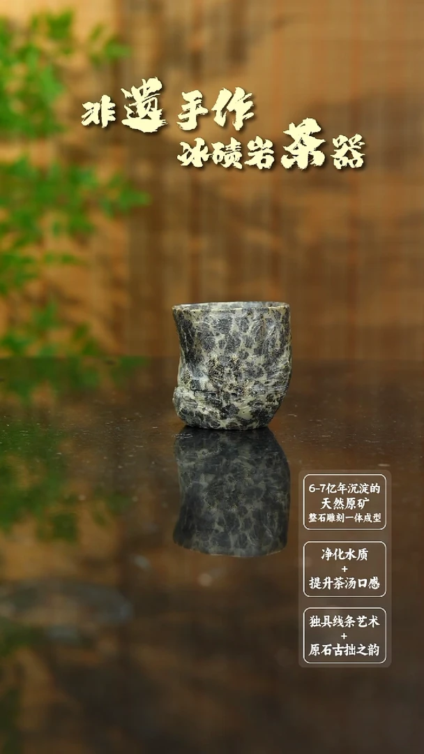 壶临门雪花豹山水杯