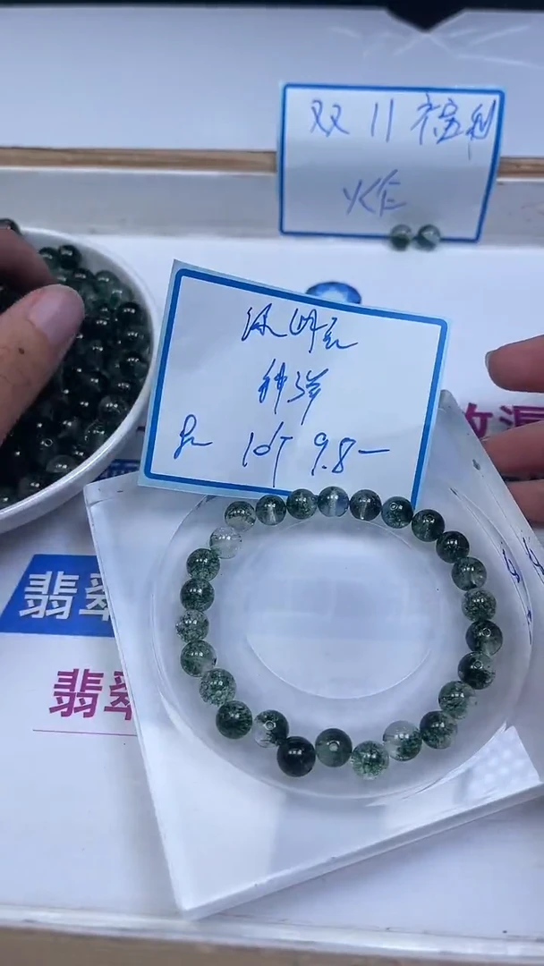 未镶嵌珠宝半成品水晶A480 绿幽灵8mm10个9.8元