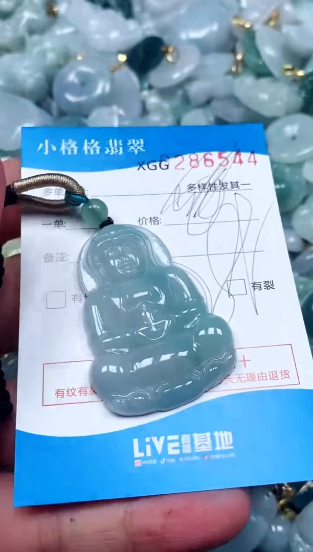 翡翠未镶嵌颈饰闪购商品0286544